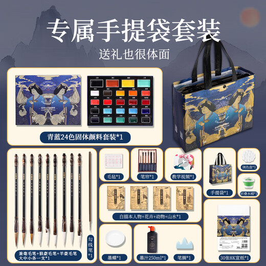 Rubens solid Chinese painting pigment blue and blue beginner set primary school supplies tools complete set of third grade art class material package ink painting 12/24/36/48 colors Chinese painting pigments hot selling 48 colors blue 24 colors + pearlescent 24 colors