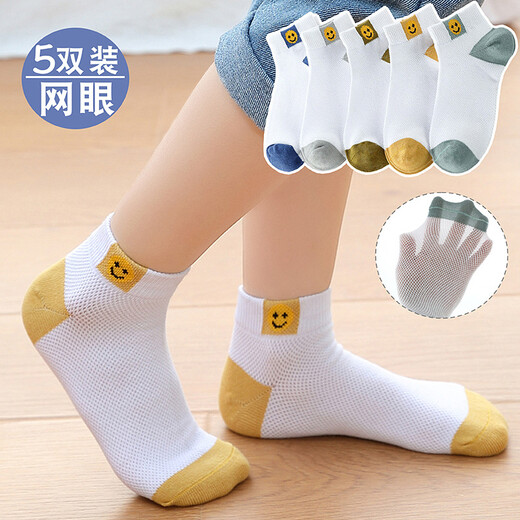 Taman Cat Children's Socks Spring and Summer Thin Mesh Boys and Girls Middle and Large Children Short-tube Baby Babies Children's Cotton Socks [5 Pairs] 512 Smiling Face Men's Boat Socks 9-12 Years Old (Shoe Size 31-36)