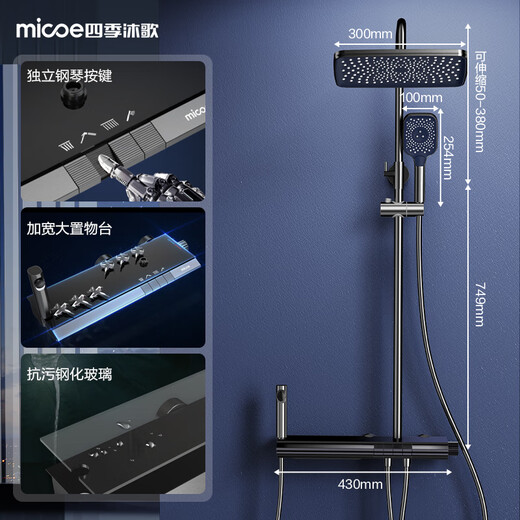 MICOE shower head full set gun gray piano button booster shower head shower set glass panel shower
