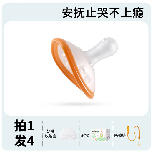 Baby-friendly tree pacifier 0-3-6 months anti-colic newborn baby soft silicone super soft baby sleep artifact Vibrant Orange 0-6 months 1 pack