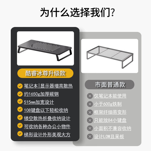 酷睿冰尊（ICE COOREL）电脑显示器增高桌T3 铝合金一体金属面板 笔记本散热支架 台式电脑底座 办公桌面键盘收纳置物架