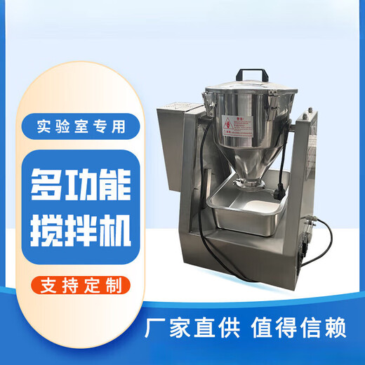 Qilicai micro laboratory seasoning powder mixer stainless steel pharmaceutical dry pink pigment chemical premix 5L volumetric mixer