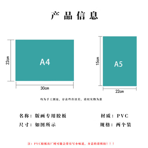Ronghuashi printmaking offset plate printing tool a4 green engraving rubber plate student art stereotype printmaking material pvc soft linen rubber plate roller painting beginner diy production material printmaking offset plate 2-piece set A5+A4
