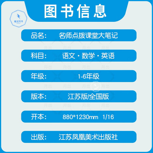 2024名师点拨课课通一二三年级四年级五年级下册六年级八九七年级上册江苏教版苏科人教版译林教材全解析小学 9年级下化学【人教版】 小学通用