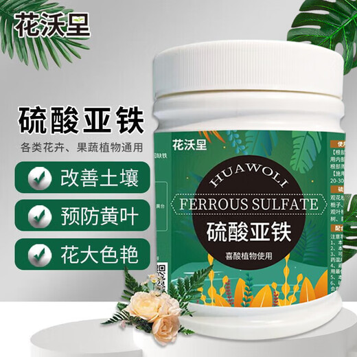 Huawoli Ferrous Sulfate 500g Iron Fertilizer Anti-Yellow Leaf Gardenia Fertilizer Growing Flowers Regulating Soil Acid-base Single Element Fertilizer