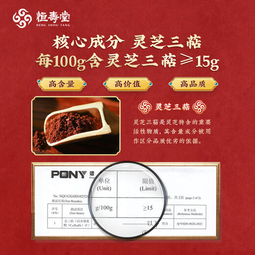 恒寿堂官方正品破壁灵芝孢子粉 送长辈礼盒装 蓝帽子认证 总三菇高含量 破壁灵芝孢子粉 1盒60g 总三萜含量≥15% 蓝帽认证