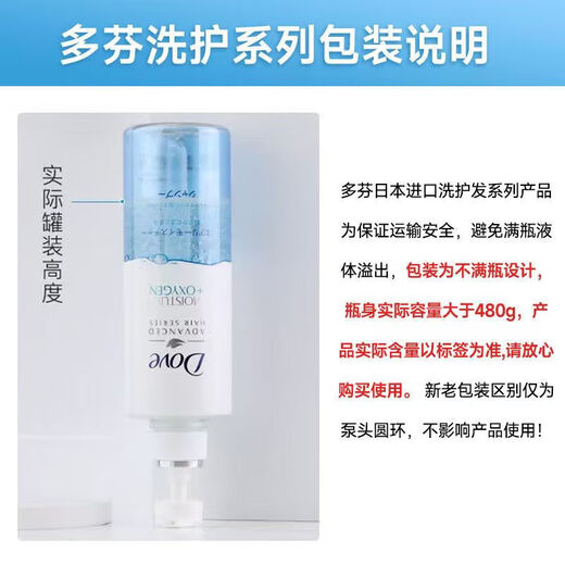 Dove多芬洗发水空气感控油保湿无硅油丰盈蓬松男女士洗发露480g