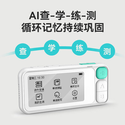 IFLYTEK E Listening and Listening Vocabulary E100 2.66-inch ink screen, offline spelling and word search, teaching material synchronization, pronunciation evaluation word machine, English learning machine, electronic dictionary, national supplement, Vocabulary E100 Ultimate Edition-16GB