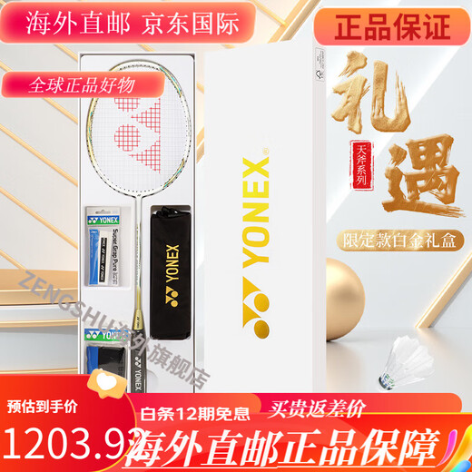 尤尼克斯（YONEX）羽毛球拍单拍碳素超轻yy天斧白金礼盒9900a 限定款>>白色天斧9900礼盒 YONEX BG-65(拉23~24磅 适合业余
