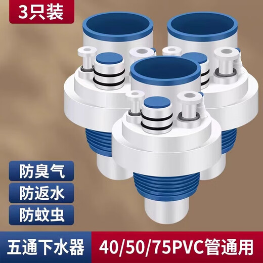 WCZ German kitchen special sewer pipe three-way washbasin water purifier sink five-way drainage pipe artifact upgraded and strengthened five-way plug leaking 45/50/75 pipe