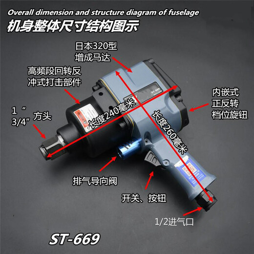 丹斯提尼中风炮气动工具691 3/4 大扭力重型汽修工业级气动扳手 3/4方头 ST-691（直式）