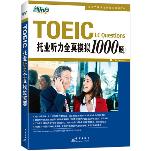 Stock prêt, nouveau test d'anglais oriental TOEIC, questions du test réel TOEIC, nouvelle simulation complète d'écoute TOEIC 1000 questions + simulation complète de lecture TOEIC 1000 questions, un total de 2 livres, nouvelle banque de questions de test réel complet TOEIC toeic