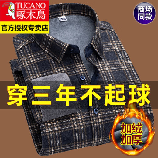 Pic de bois (Tucano) Coton d'hiver plus velours Chemise chaude épaissie pour hommes à manches longues pour hommes à manches longues de grande taille de coton pur de grande taille plus en velours 9902 épaissis l recommandé 90-110jin [Jin est égal à 0,5 kg]