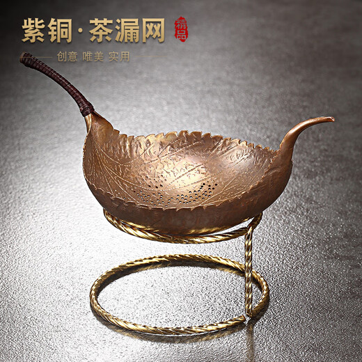 Jiutang Pure Copper Tea Strainer Tea Filter High-end Tea Filter Kung Fu Tea Set Accessories Tea Making Artifact Tea Partition Creative Funnel Copper One Leaf One Bodhi Tea Strainer + Base