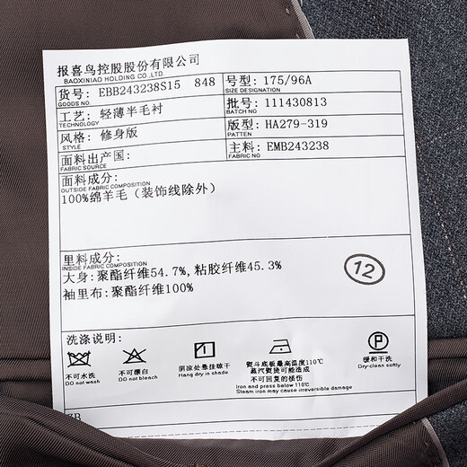 报喜鸟西服男装（单上衣）男士时尚正装羊毛西服外套微绒男 火山灰格纹（单上衣）-戗驳 48 A(175/96)