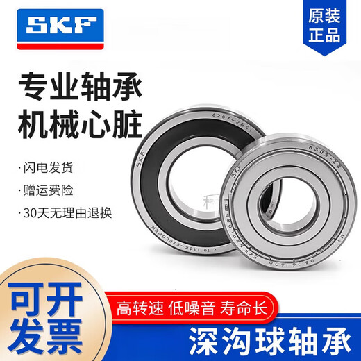 NSK bearing 6318 6319 6320 6322 6324 6326 C3 high speed motor customization 6326-2Z/C3 original imported iron cover seal