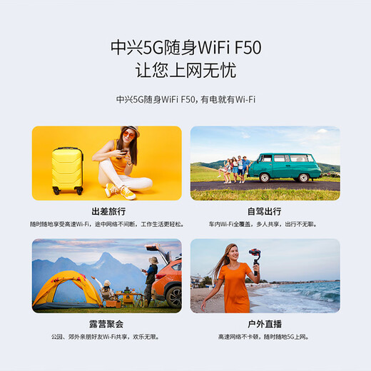 ZTE (ZTE) 5G tragbare WiFi mobile UFI drahtlose Netzwerkkarte 5G Kartenrouting unbegrenzte Reise Auto Laptop Datenkartenfach F50/MU300