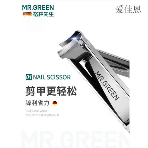 德国折叠指甲刀单个装多功能指 小号Mr-1098SL 官方