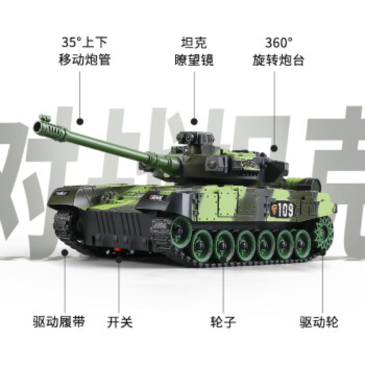 Hua Shi Meng children's remote control car tank toy remote control car military model military green electric armored vehicle track camouflage yellow