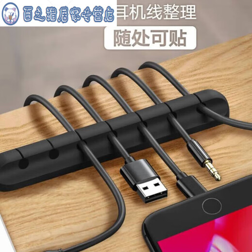 数据线多功能理线器桌面集线电线卡线扣整理鼠标线固定器 3卡黑1个装