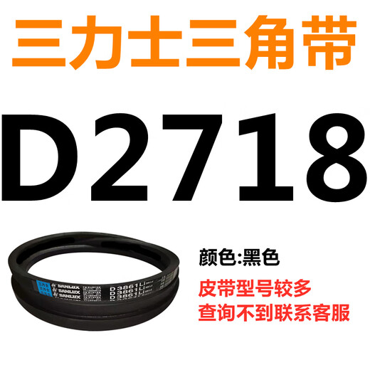三力士（SANLUX）SANLUX三角带D型皮带D2500D2515D2540D2600D2642D2650D2667 玫红色三力士D3886黑色