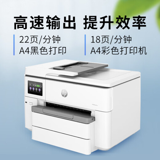 HP 9730 9720A3/A4 Druckerfarbe Tintenstrahldruck, kopieren und scannen Sie All-in-One-Multifunktions-Multifunktionsautomatik, doppelseitigem drahtlosen Gewerbebüro und Heim.