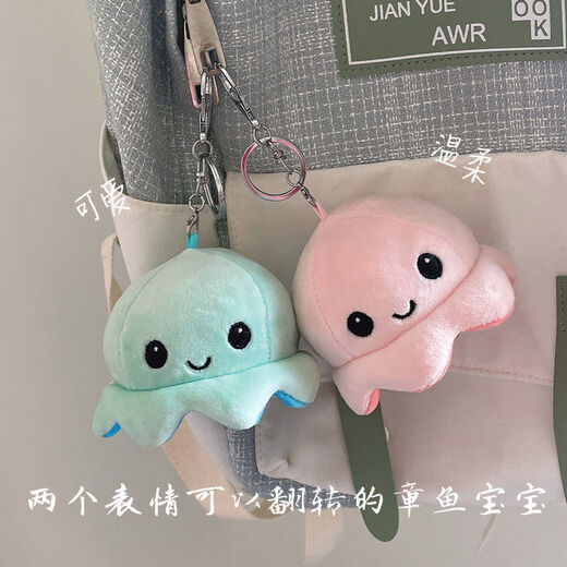 Aseblarm翻转变脸小章鱼书包挂件公仔可爱钥匙扣挂饰创意背包玩偶包包挂件 黑变灰+钥匙扣 翻转玩偶挂件 1个 带钥匙扣