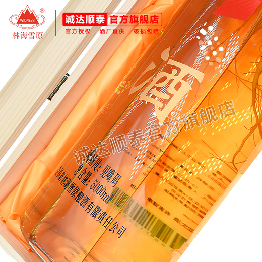 林海雪原长白山人参酒 礼盒装 大容量鲜人参配制酒木质盒装 吉林特产 52度 5000mL 1盒 礼盒装