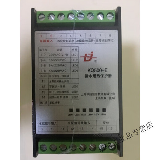 Shanghai Kaiquan water leakage super thermal protector KQ510 KQ1010 KQ520 KQ1010