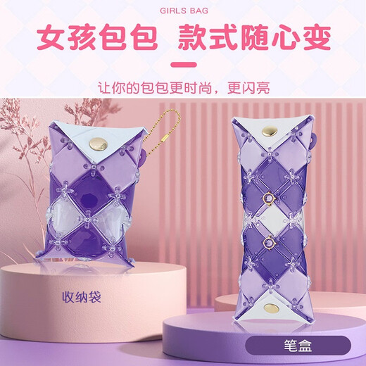 
Pacherie Patcherie Patch Bag Japanese Baby Girl Toys 7-14 years old DIY handmade children's birthday gift girl PCR-044