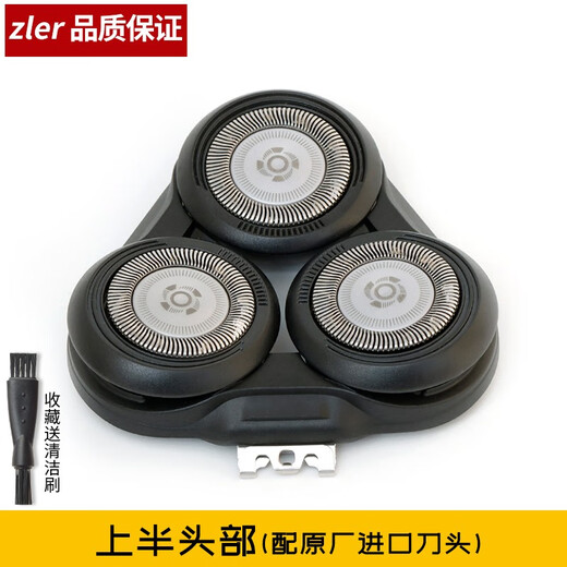 Zler is suitable for Philips shavers S5166 S5366 S5466 S5266 cutter head cover, blade holder, blade middle seat, blade net card door assembly, upper half head (with original cutter head)