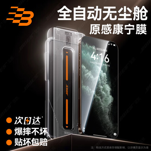 Lanyan's 25-year new instant sticker iPhone11ProMax tempered film, suitable for Apple 11 mobile phone film 11Pro dust-free chamber film XR full-screen AR protection PM Corning