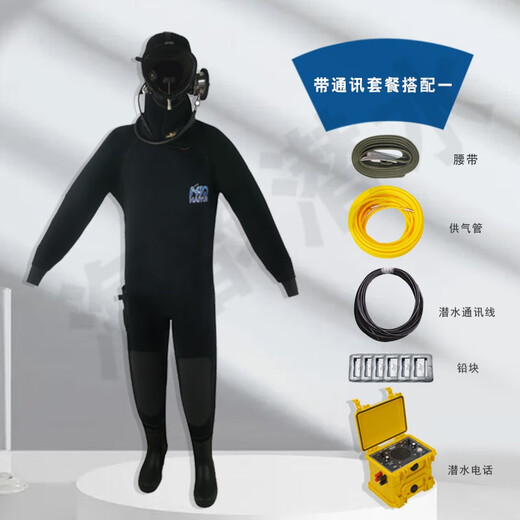 HAIYUN 693连体全封闭干式潜水服市政工程污水防臭JQ83水下作业潜水服 套餐二（不带通讯款） XL(身高180cm)