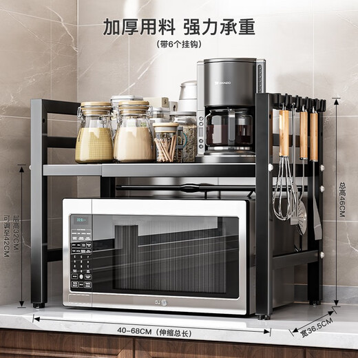 MiBangshu kitchen rack retractable microwave oven rack countertop oven rack rice cooker storage rack spice rack thickened single layer telescopic 40-65CM 6 hooks