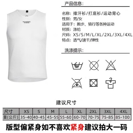 MAISAILY PNS cycling jersey sweatshirt, comfortable, close-fitting, breathable and tight-fitting men's bicycle, road bike PAS cycling vest, PAS white sweatshirt M