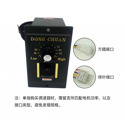 Dongchuan 15W300W motor speed regulator US-52 forward and reverse switch AC speed controller 200W