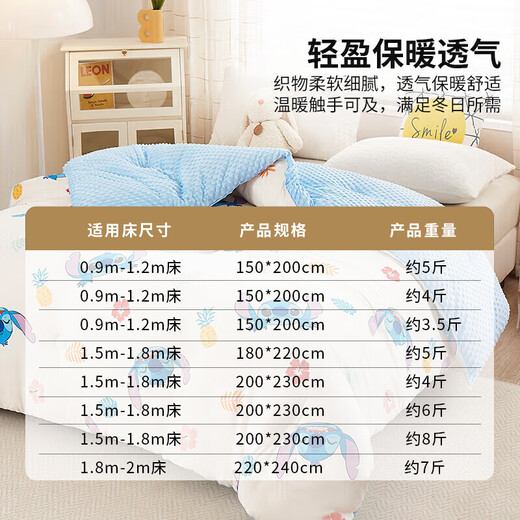 Disney (Disney) Bean Dot Fleece Spring and Autumn Quilt 6Jin [Jin equals 0.5 kg] 200x230cm Stichi