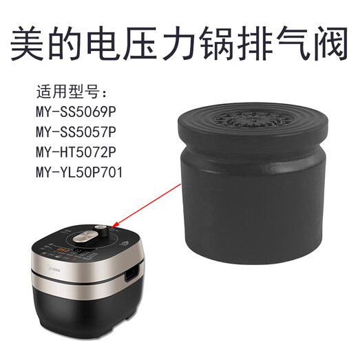 适用美的MY-YL50P701配件电压力锅内盖密封圈内胆排气阀接水盒 密封圈
