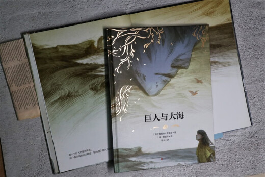 
Giant and the sea 97875596**716