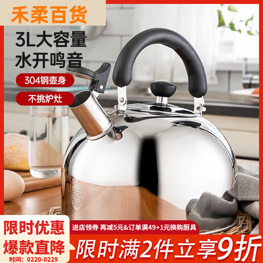 MAXCOOK美厨304不锈钢烧水壶加厚水开自动鸣音烧水壶大容量燃气电磁炉  水壶红色 mch9793 5000ml