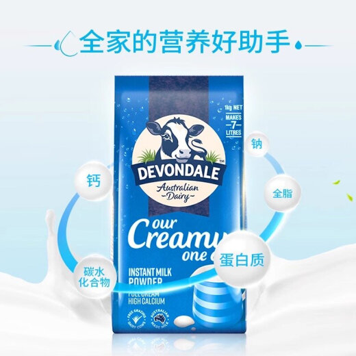 德运（Devondale）全脂成人奶粉1kg 调制乳粉儿童学生牛奶粉高钙高蛋白澳洲原装进口
