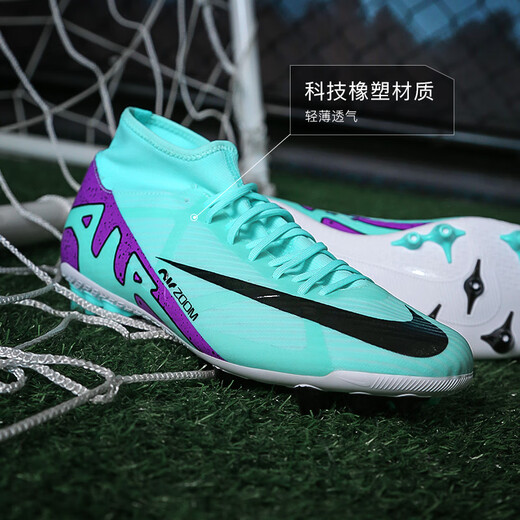 Nike Little Plum NIKE/Nike Mercurial 15 mid-range AG short nails adult competition sports training men's grass football shoes men's high-top-DO9343400 40.5 (255MM)