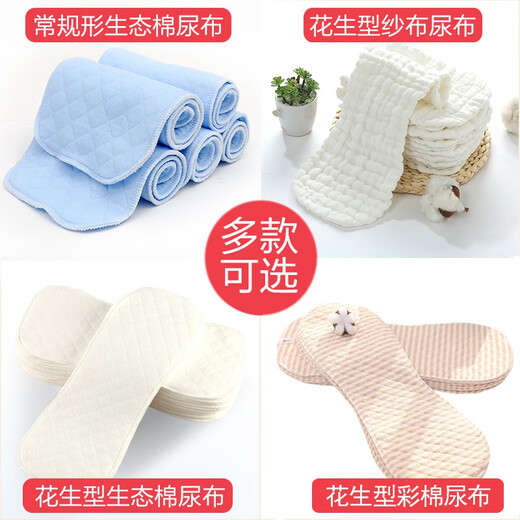 新生婴儿尿布可洗纱布介子布尿片表层宝宝尿戒子小孩用品 10条装 3层蓝色常规型