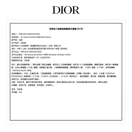 Dior Dior Charming Lippenstift 001 Pink 6ml Lipgloss Lippenstift Feuchtigkeitsspeuchende chinesische Valentinstagsgeburtstagsgeschenk für Frauen