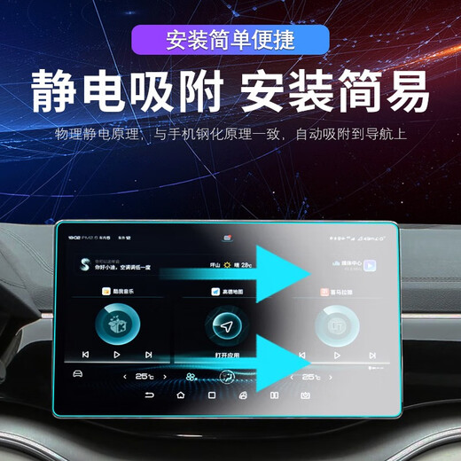 Dapper 24/25 BYD Song PLUSDMi interior film EV central control navigation tempered film display screen protector 24-25 [12.8-inch navigation + instrument] high-definition tempered film