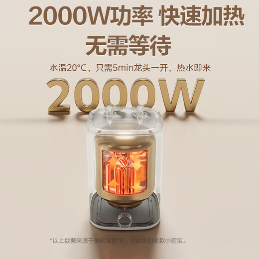 Midea 7.6-liter water storage type small kitchen treasure under-counter electric water heater household 45-liter first-class energy efficiency OCC2000W kitchen hot water treasure national subsidy F7.6-20CB5 (ES)