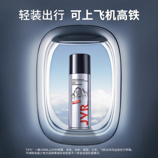 杰威尔激爽强塑定型喷雾发胶80ml*2瓶 造型干胶发喷速干持久无屑旅行装