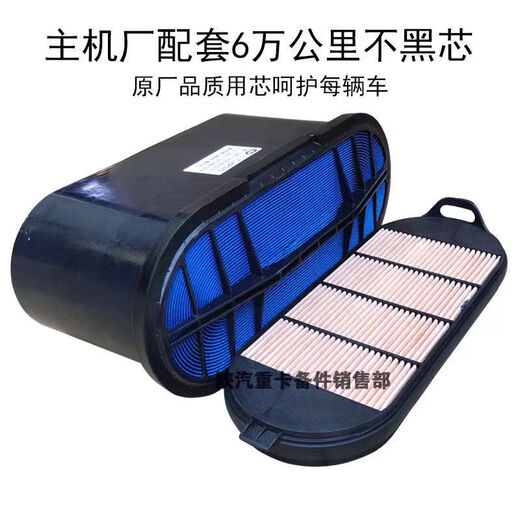 桐汝壁原厂新款一汽解放J6p空气滤芯解放j6蜂窝1109060-695-c00纳米空滤 蓝色纳米滤材【】