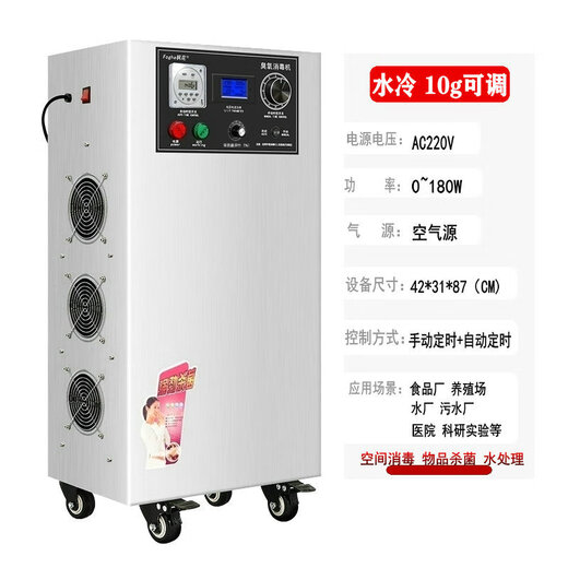 Fogha Fogha Fogha high concentration ozone generator oxygen source ozone disinfection mechanism oxygen ozone all-in-one machine food factory water treatment item container pipeline sterilization 30G100G50G 50G high concentration water cooling oxygen ozone all-in-one machine