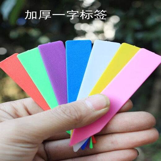 Thickened plastic T-shaped flower brand gardening potted small label insert card succulent identification card one-word label ring buckle label green 100 sheets